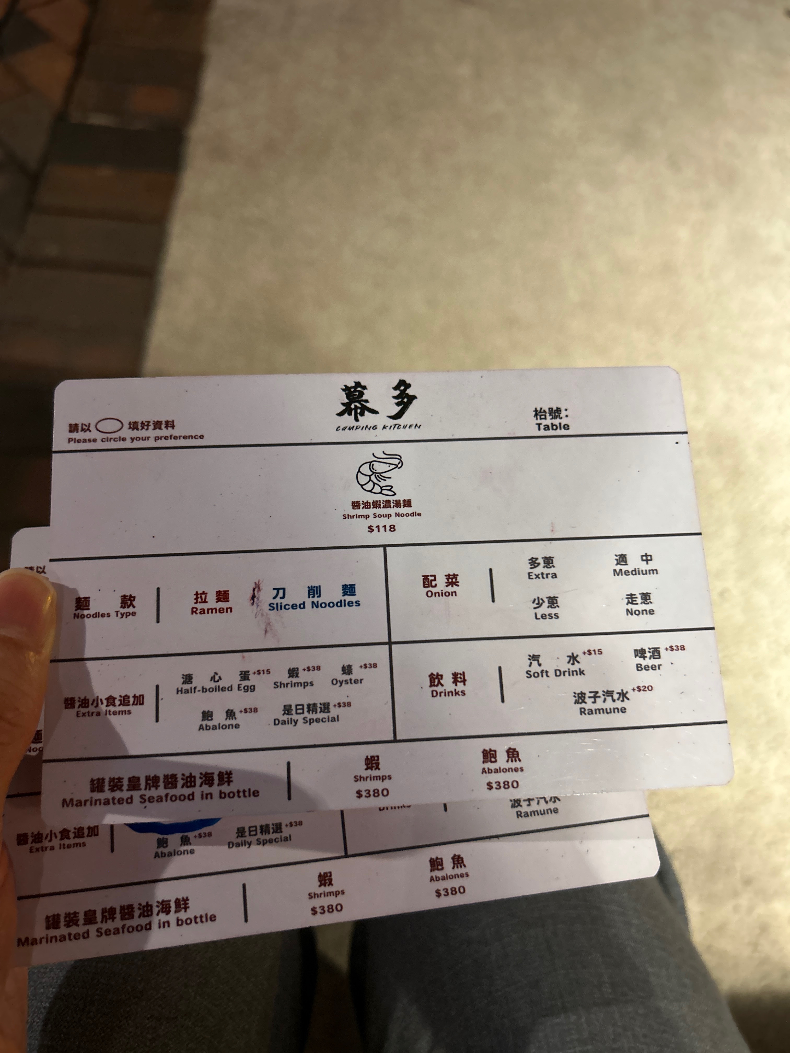 幕多 CAMPING KITCHEN 落單卡：醬油蝦濃湯麵 $118，可選拉麵或刀削麵